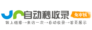 浦北区投流吗,是软文发布平台,SEO优化,最新咨询信息,高质量友情链接,学习编程技术